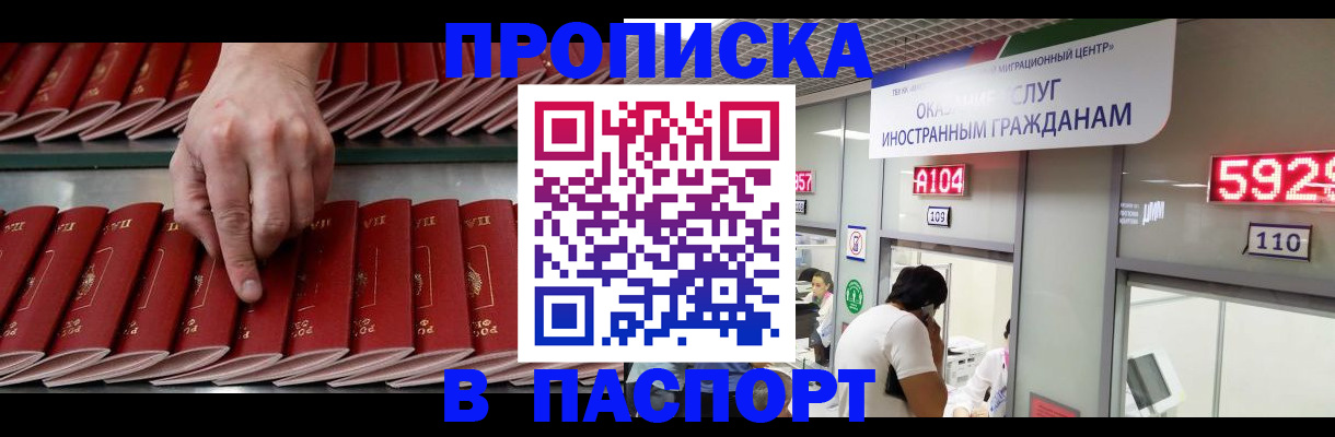 прописка для кредита в Кизляре