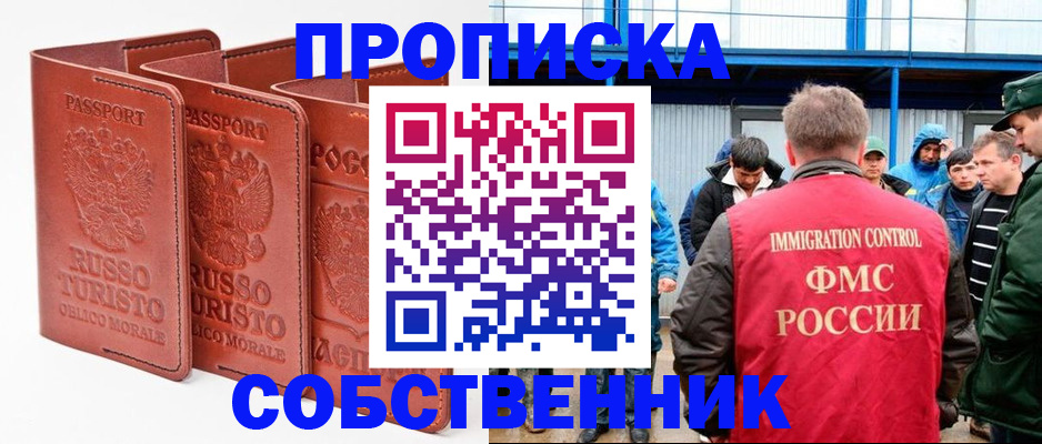 прописка поиск в Кизляре