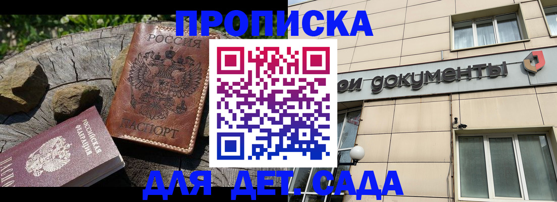 временная регистрация гарантия в Кизляре