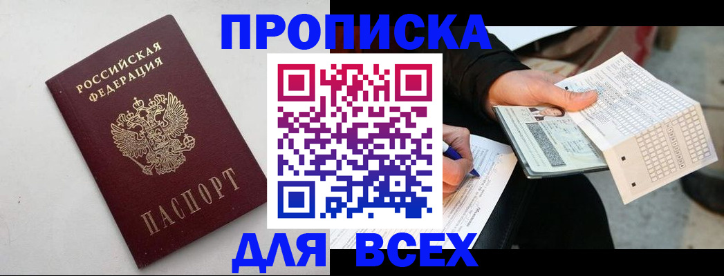 временная регистрация собственник в Кизляре