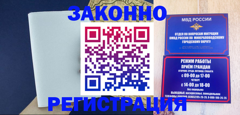 временная регистрация собственник в Кизляре