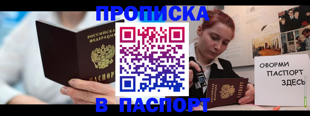 временная регистрация адрес в Кизляре