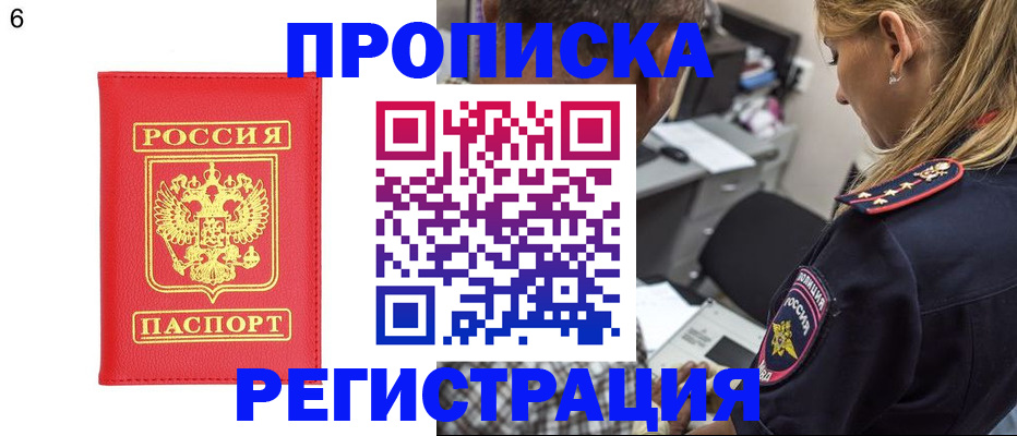 прописка иностранных граждан в Кизляре