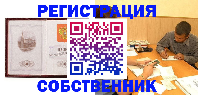 временная регистрация в Кизляре