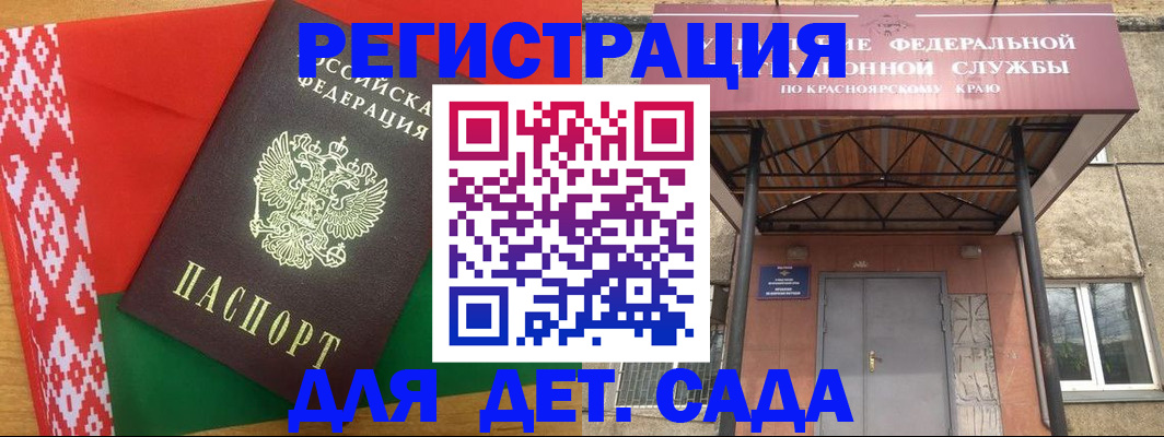 прописка ребенка в Кизляре