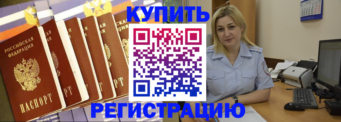 временная регистрация в квартире в Кизляре